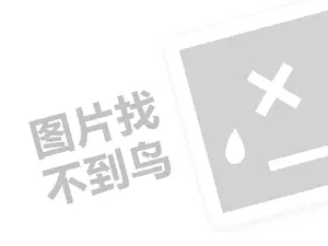 池州技术服务发票 2023抖音电商春茶季活动规则是什么？附详情